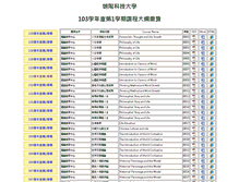 Tablet Screenshot of admin3.cyut.edu.tw