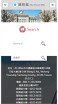 Mobile Screenshot of general.cyut.edu.tw