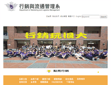 Tablet Screenshot of marketing.cyut.edu.tw