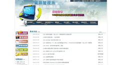 Desktop Screenshot of im.cyut.edu.tw